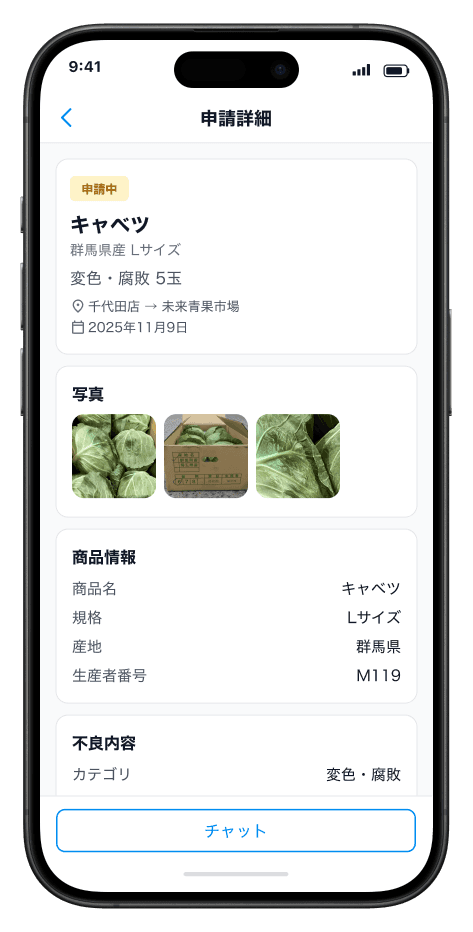 赤伝電 モバイルアプリ